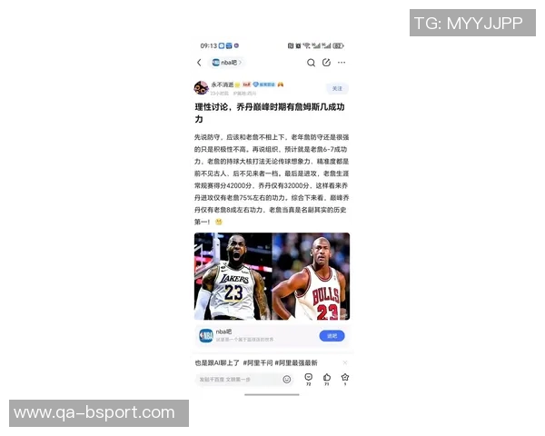 夸梅称赞詹姆斯队友实力质疑乔丹时代是否有双30分搭档